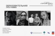 Бесплатные творческие мастер-классы пройдут в Умбе и Кузреке