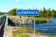 Пропал рыбак: пустую лодку нашли в Пиренге