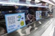 Ярмарка «Наша рыба» отправится в Североморск