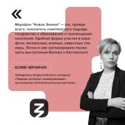 Присоединиться к марафону "Новое знание" приглашают жителей Мурманской области