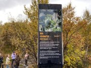 Экотропу открыли на горе Горелой в Мурманске