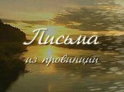По федеральному каналу покажут жителей Терского района