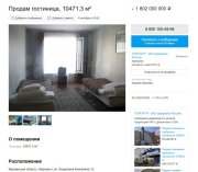 «Моряк» продают через сайт объявлений