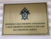 Лишили звания и посадили на 6 лет в колонию за наркотики сержанта из Североморска