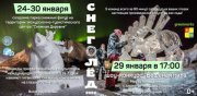 Фестиваль &quot;Снеголед&quot; пройдет в два этапа - в Кировске и Апатитах