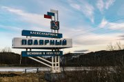 За 21 млн рублей благоустроят площадь Двух Капитанов в Полярном