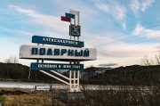 Отреставрируют за 7 млн памятник в Полярном