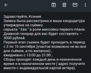 &quot;Кинокидалы&quot; пытаются обмануть жителей Оленегорска