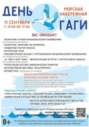 Большой праздник пройдет в честь юбилея Кандалакшского заповедника