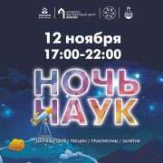 Секреты растений раскроют в Кировске
