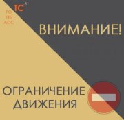 Временно закроют проезд к Териберке