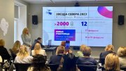 Женская конференция «Звезда Севера» впервые пройдет в Мурманске