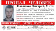 Молодой парень пропал с турбазы в Зеленоборском