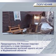 На вахтовиков жалуются жители Белокаменки: проверку организовал Следком