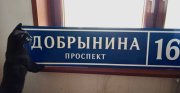 Териберку переименуют в Добрынинск
