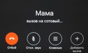 По новой схеме обманывают мошенники северян