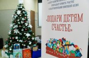 «Подари детям счастье»: мурманчан приглашают присоединиться к благотворительной акции