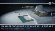 Известно расписание работы Домика моржей в Крещение на Семеновском озере Мурманска