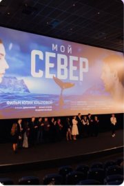 Фильм, связанный с мифологией саами, начнут снимать летом в регионе