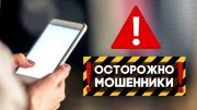 Мошенники атакуют аккаунты северян на Госуслугах