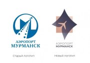 Полярная звезда стала символом аэропорта Мурманск