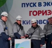 Новый подземный горизонт запустил Юрий Трутнев в Кировске