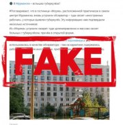 Больных туберкулезом в мурманской гостинице не нашли