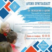 Возможности планетарного сканера предлагают оценить мурманчанам