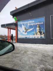 <p><img src="https://novosti-murmanskoy-oblasti.ru/uploads/posts/2025-02/1740738033_pby2o1ojxto.jpg" alt="" /></p>
<p><span lang="ru-RU">Прощёное воскресенье в </span><span lang="ru-RU">нынешнем</span><span lang="ru-RU"> году отмечают 2 марта. </span><span lang="ru-RU">Э</span><span lang="ru-RU">то последний день Масленицы. </span><span lang="ru-RU">Православные в</span><span lang="ru-RU">ерующие </span><span lang="ru-RU">в такое воскресенье </span><span lang="ru-RU">традиционно примиряются друг с другом, чтобы вступить в Великий пост с чистой совестью.</span></p>
<p><span lang="ru-RU">В Мончегорске накануне этого праздника появился плакат на фасаде одного из торговых центров. На баннере изображены белый голубь и храм, а написано: &laquo;С прощальным воскресеньем! Прощайте друг друга!&raquo;.</span> Фото плаката попало в соцсети и возмутило пользователей интернета, ведь налицо &mdash; фактическая ошибка. Воскресенье называется прощёным, а не прощальным.</p>

<p><span style="font-size: 14pt;"><em>&laquo;Друг увидел сегодня вот такой плакат на одном из ТЦ нашего города. Прощайтесь друг с другом. И смешно, и грустно... Ведь это кто-то написал, потом кто-то напечатал и кто-то повесил.. и никого ничего не смутило&raquo; - сообщает автор публикации в группе &laquo;Мончегорск портал&raquo;.</em></span></p>
<p><span style="font-size: 14pt;"><em>&laquo;Ну, это действительно, смешно и безграмотно! Надо просто владельцам убрать этот плакат, чтобы не вызывать на себя гнев и возмущение людей&raquo;, - комментирует повествовательница соцети. </em></span></p>
<p><em>Фото: группа &laquo;Мончегорск портал&raquo;<br /></em></p>