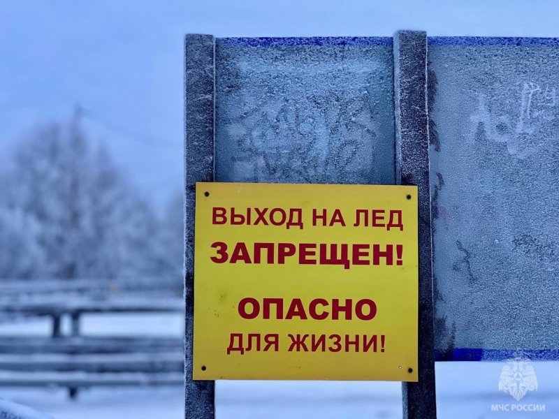 Толщина льда озер безопасна, но выходить на него пока нельзя в Мурманске