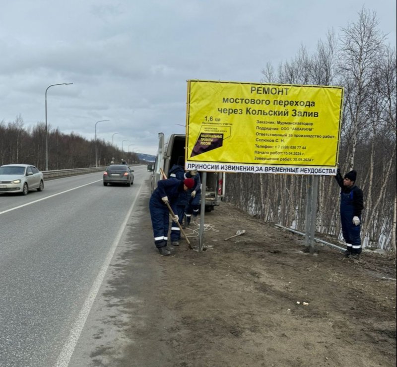 Начался ремонт Кольского моста в Мурманске