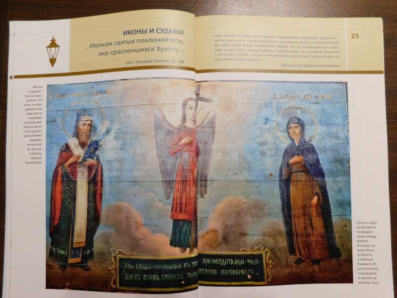 Журнал выпустил Хибиногорский монастырь