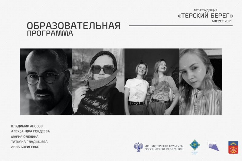 Бесплатные творческие мастер-классы пройдут в Умбе и Кузреке