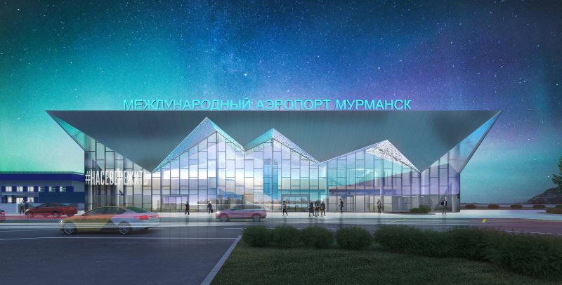 Мурманский аэропорт стал резидентом Арктической зоны