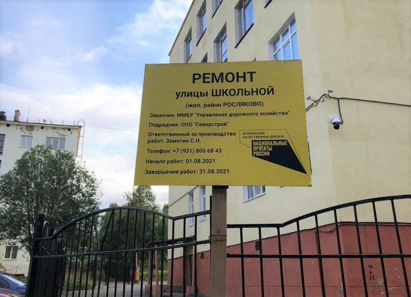 17 дорог уже отремонтированы в Мурманске