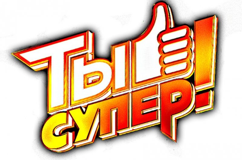 Мурманчанка выступит в шоу &quot;Ты супер!&quot; на НТВ