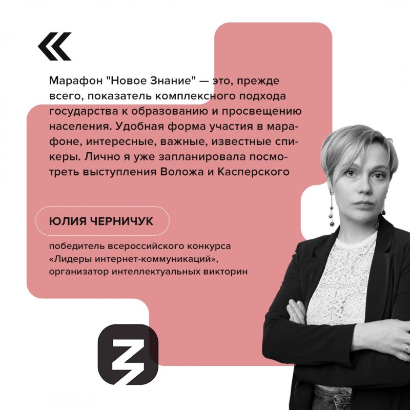 Присоединиться к марафону "Новое знание" приглашают жителей Мурманской области