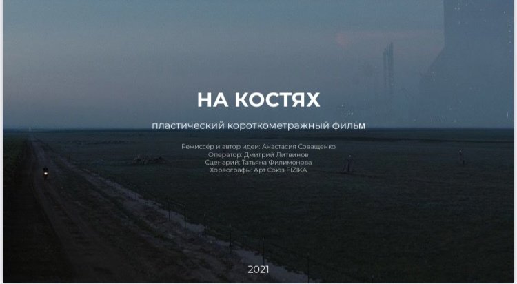 Съемки фильма с участниками "Танцы" на ТНТ стартовали в Кировске