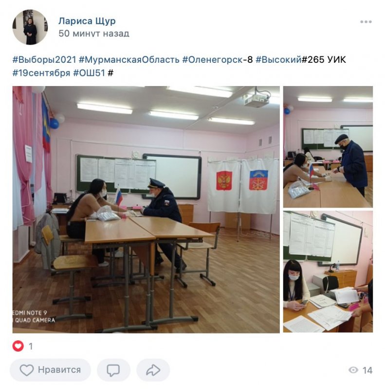 Блогеры-наблюдатели следят за выборами в Мурманской области