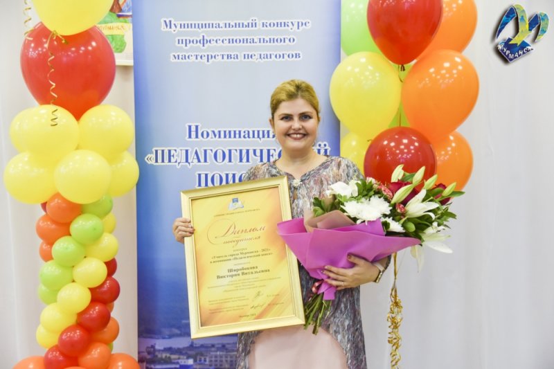 Учитель года Мурманска работает в Международном лицее