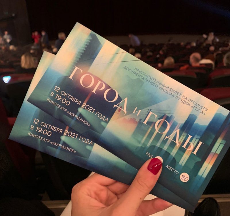Прошла премьера нового фильма о Мурманске