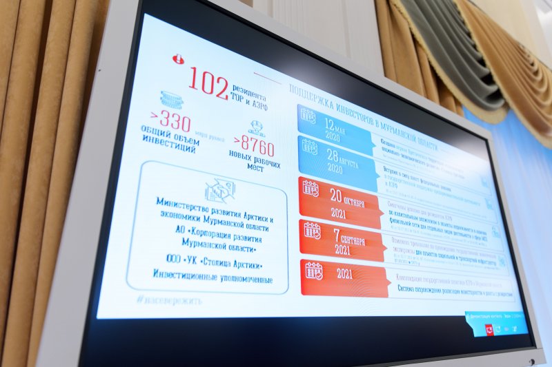 Будет построена подстанция на западном берегу Кольского залива?