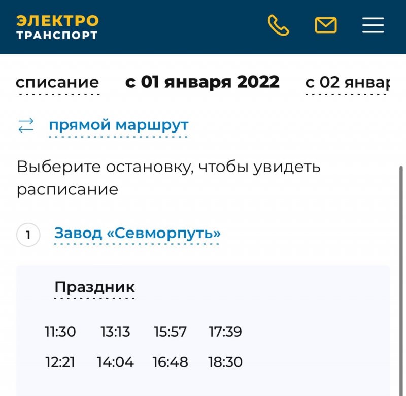 Автобус № 1 выйдет на линию в выходные в Мурманске