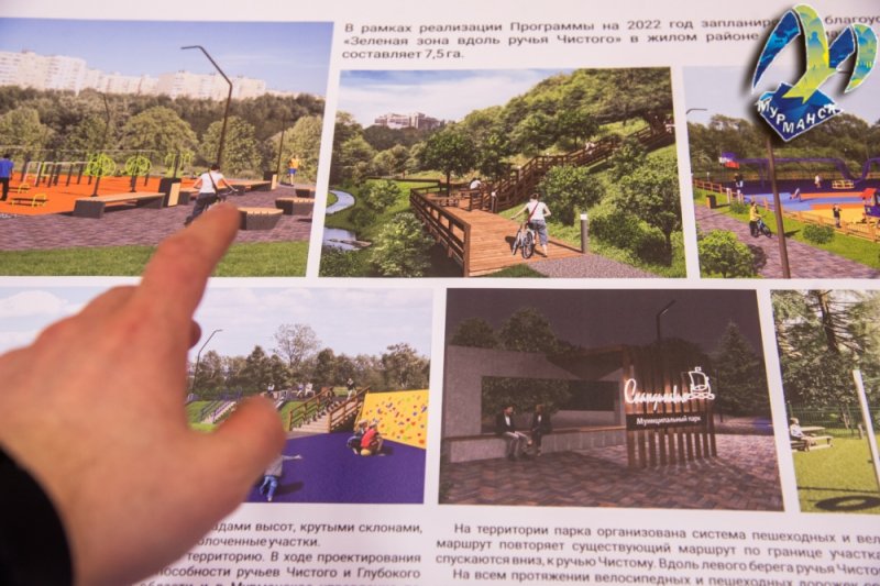 Зону отдыха построят возле озера Среднее в Мурманске