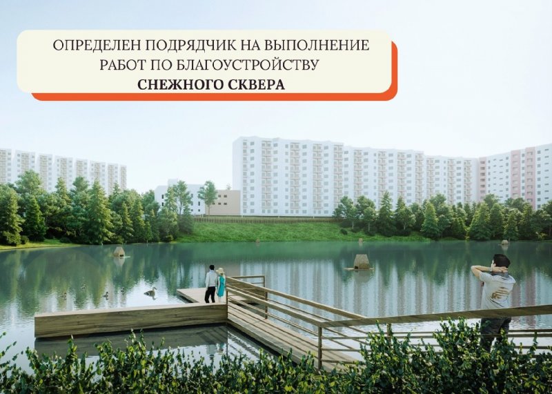 Не справился с задачей московский подрядчик при строительстве сквера в Снежногорске