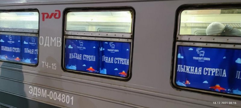 Прокатились на «Лыжной стреле» 1,5 тысячи пассажиров из Мурманска в Апатиты