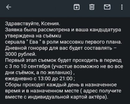 "Кинокидалы" пытаются обмануть жителей Оленегорска