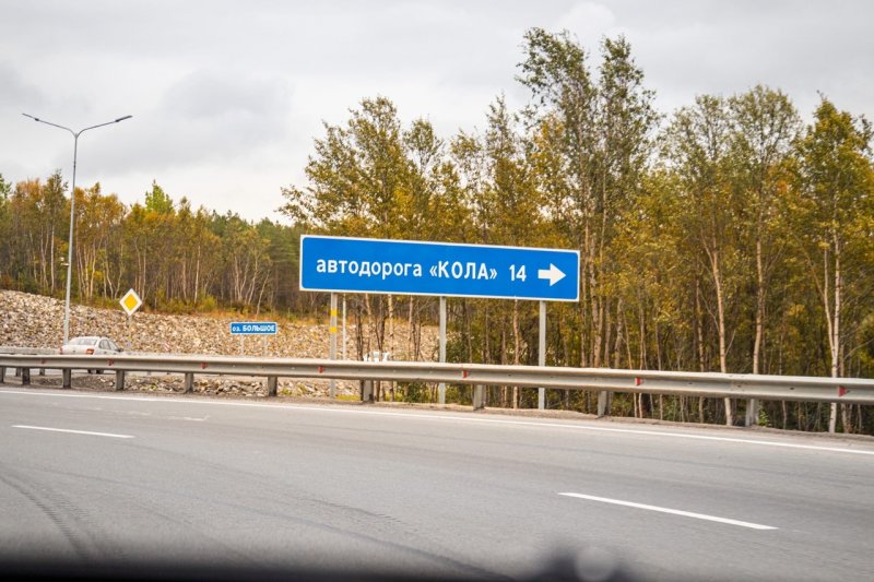 Дорогу от Колы до Мурмашей отремонтировали