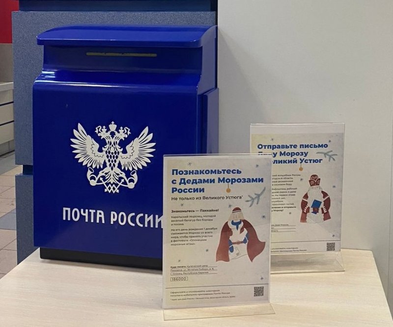 Мурманчане пишут Деду Морозу