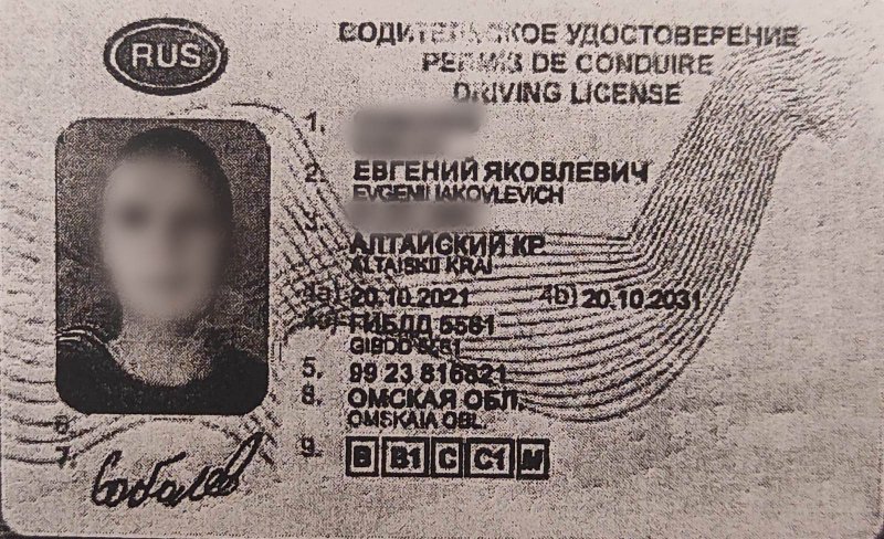 Забрали поддельные водительские права у жителя Заозерска